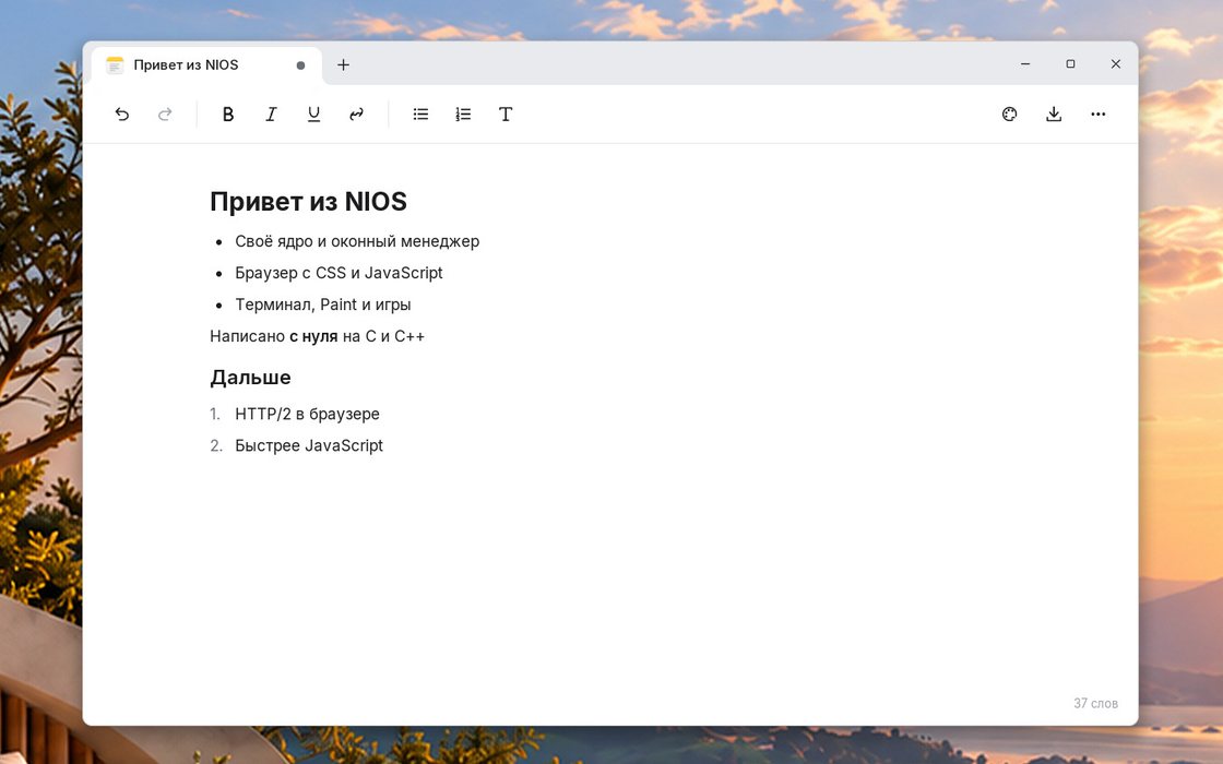 Заметки в NIOS