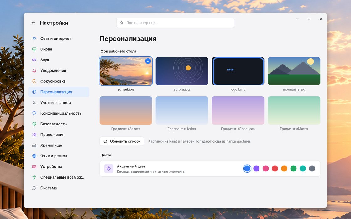 Настройки в NIOS